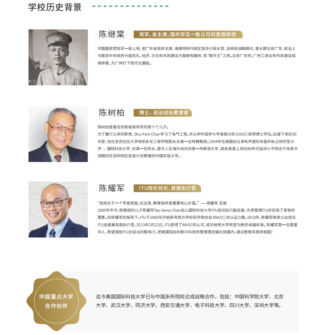 ITU簡章MBA2024 手機閱讀版_05.png