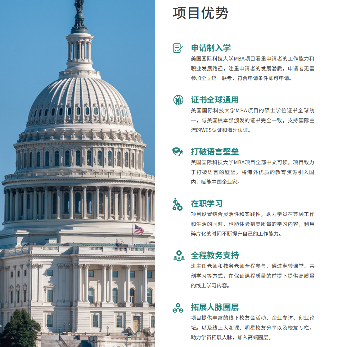 ITU簡章MBA2024 手機閱讀版_10.png