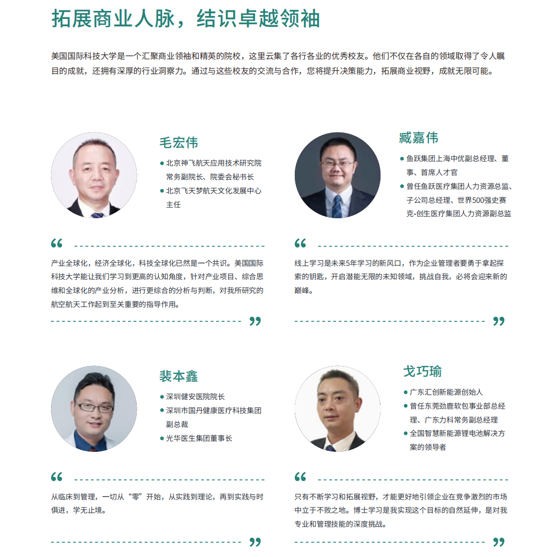 ITU簡章MBA2024 手機閱讀版_12.png