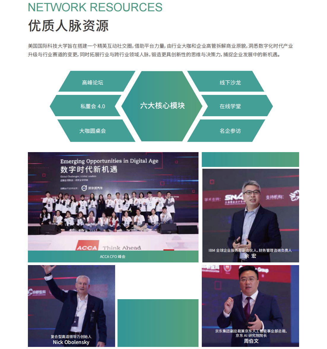 ITU簡章MBA2024 手機閱讀版_13.png